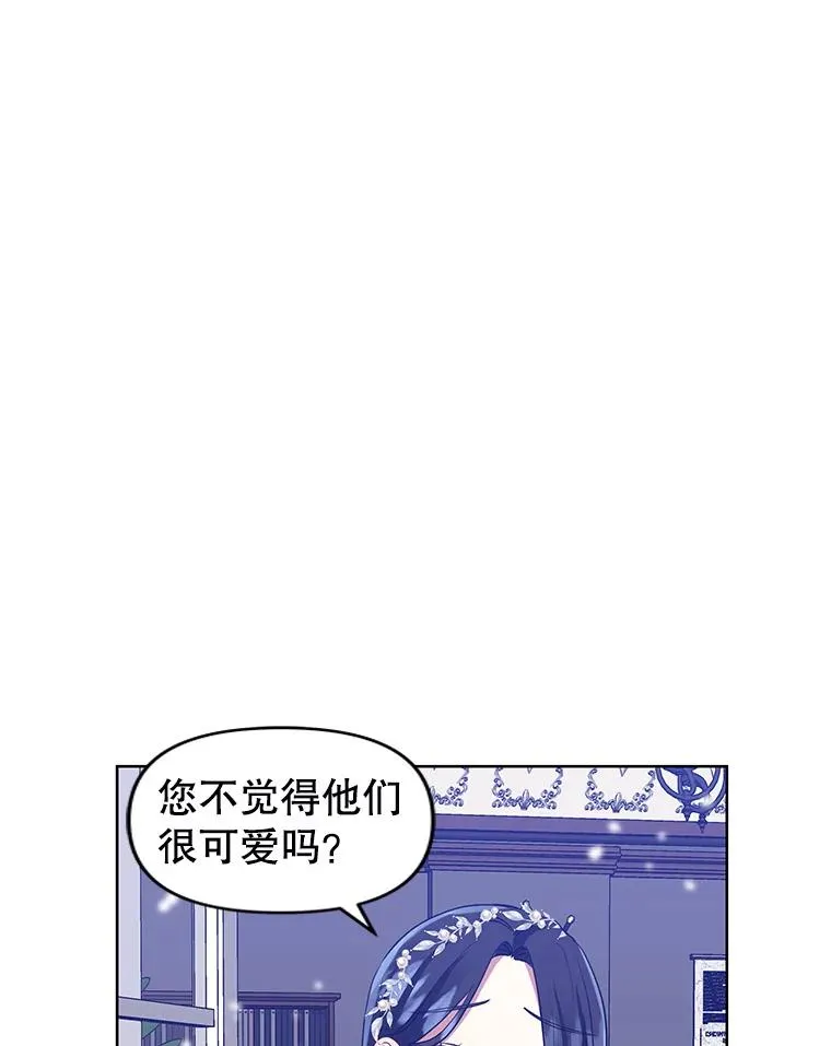 13.奇怪的情绪 第108页