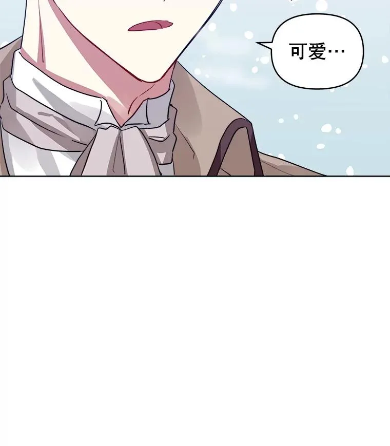 13.奇怪的情绪 第111页