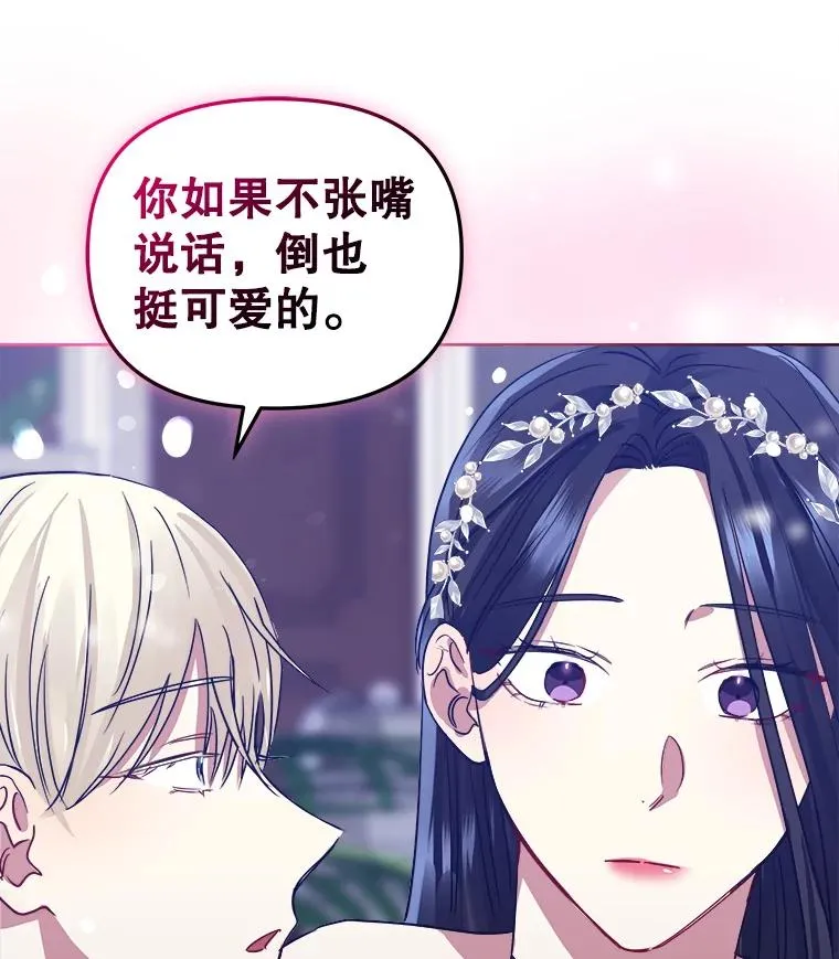 13.奇怪的情绪 第114页