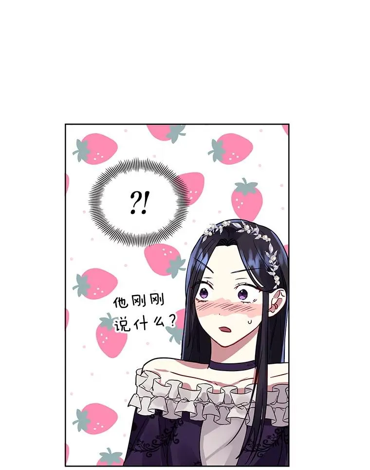 13.奇怪的情绪 第116页