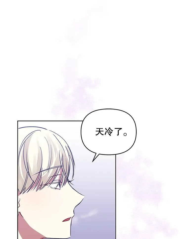 13.奇怪的情绪 第119页