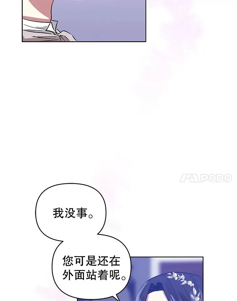 13.奇怪的情绪 第120页