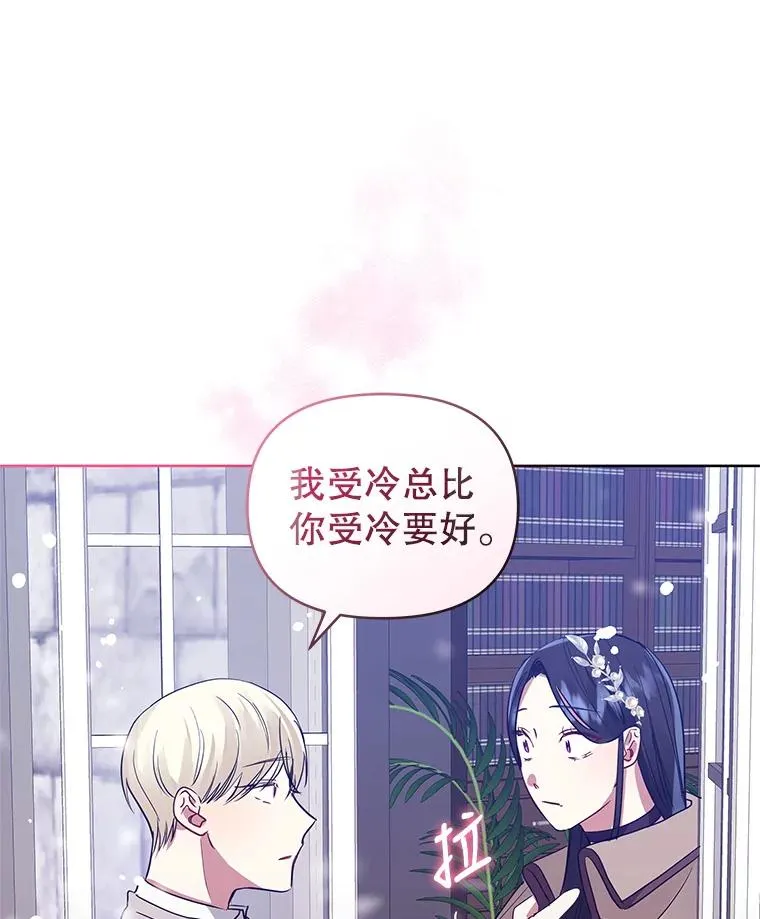 13.奇怪的情绪 第122页