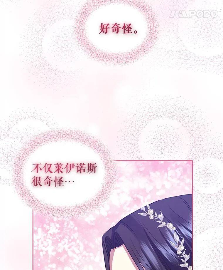 13.奇怪的情绪 第124页