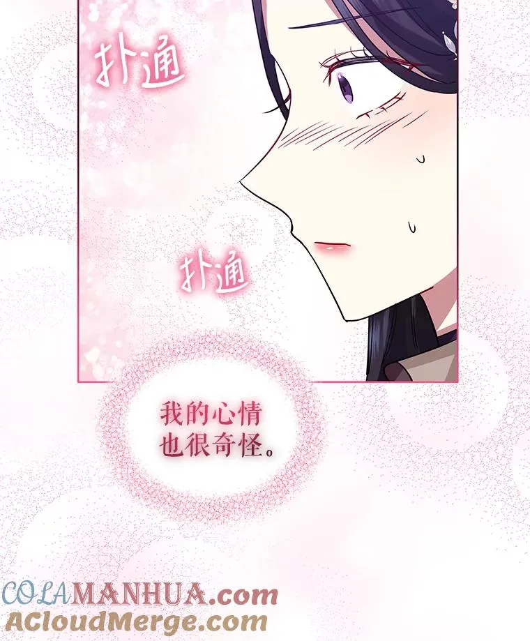 13.奇怪的情绪 第125页
