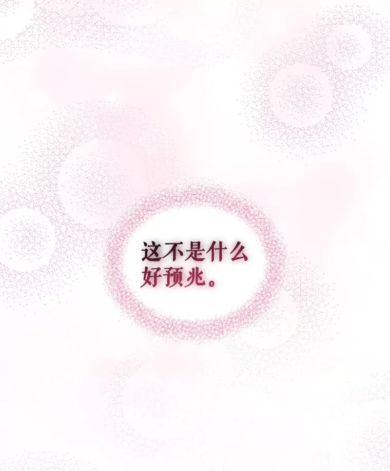 13.奇怪的情绪 第126页