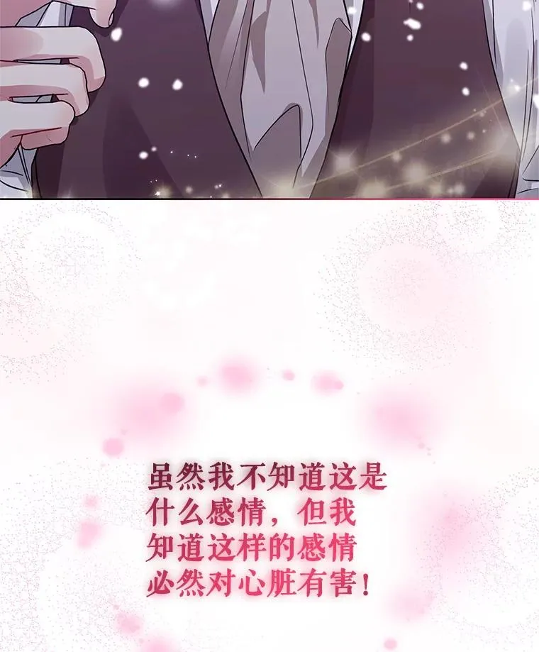 13.奇怪的情绪 第128页