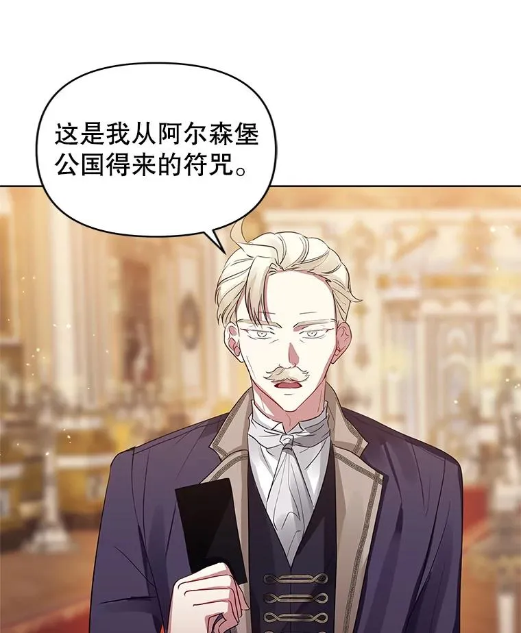 14.符咒 第6页