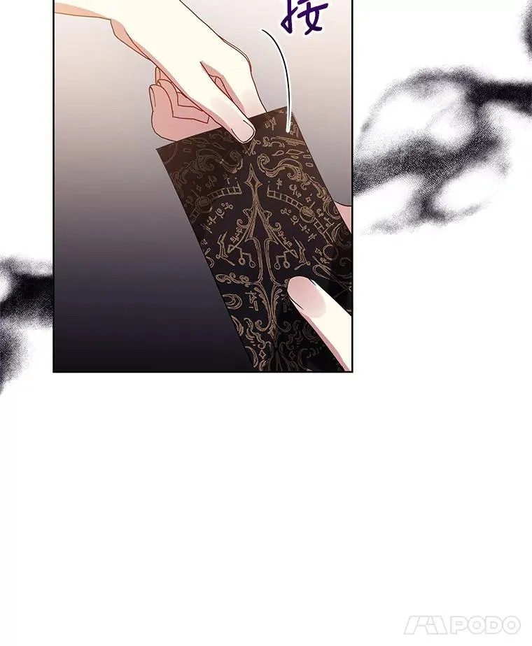 14.符咒 第8页