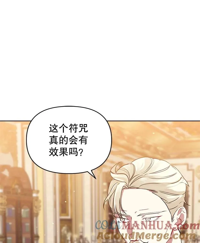 14.符咒 第9页