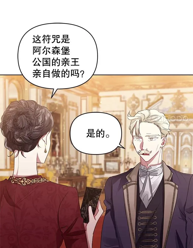 14.符咒 第11页