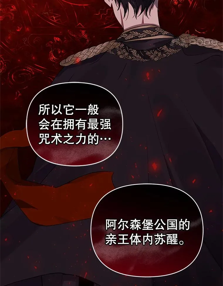 14.符咒 第18页