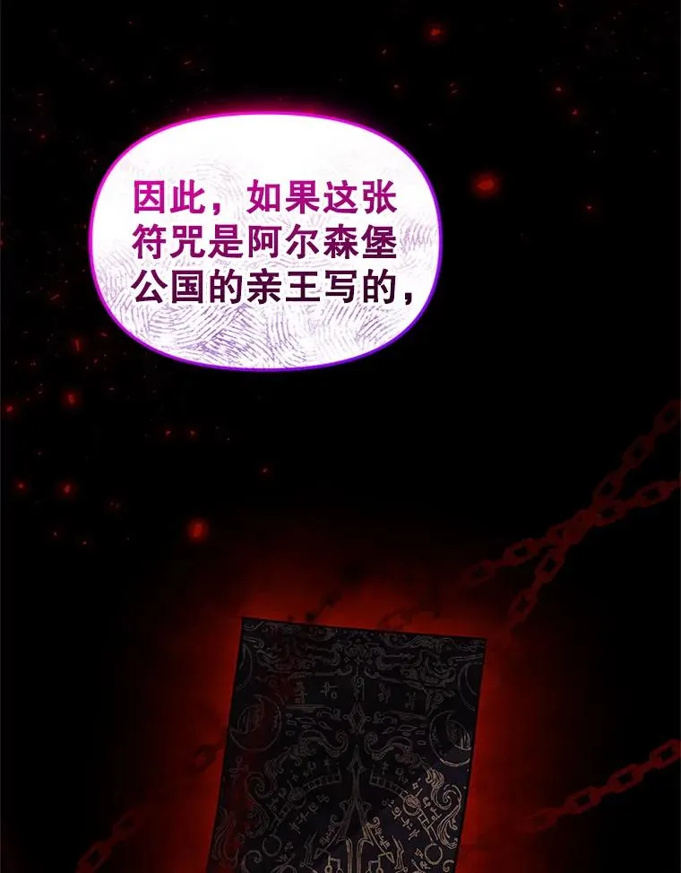 14.符咒 第20页