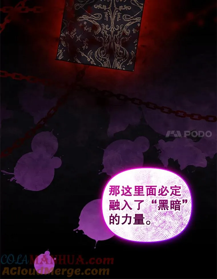 14.符咒 第21页