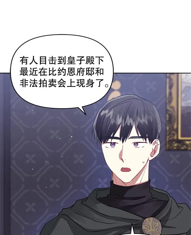 14.符咒 第38页
