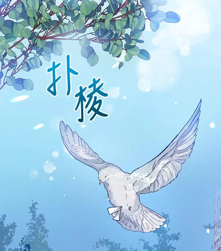 14.符咒 第55页