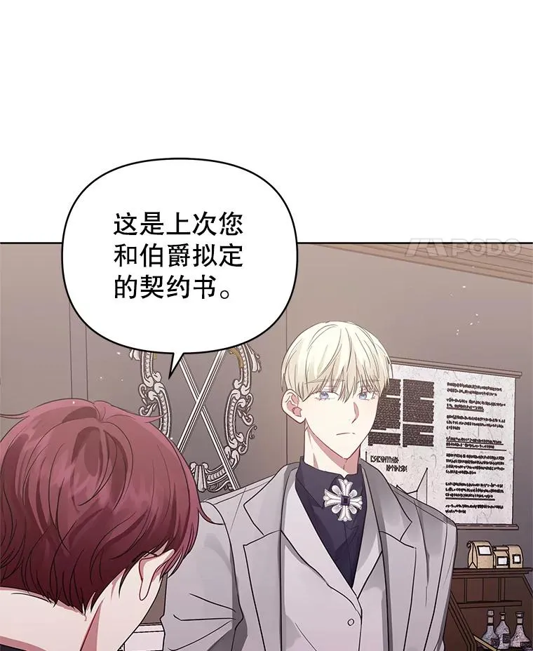 14.符咒 第86页