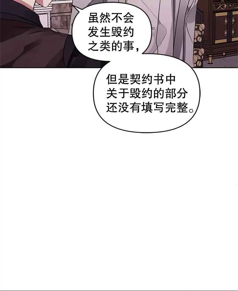 14.符咒 第87页