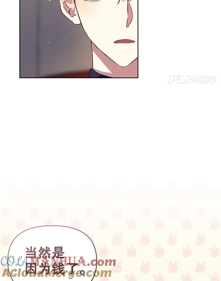 14.符咒 第93页