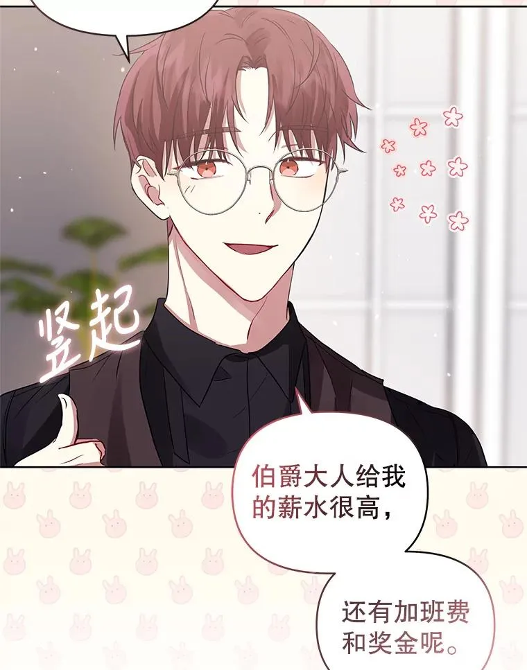 14.符咒 第94页