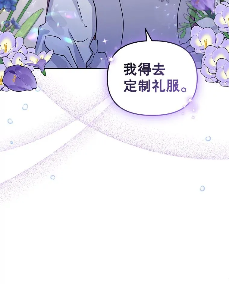 15.定制礼服 第15页
