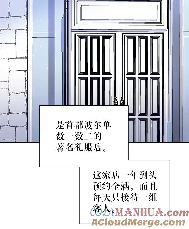 15.定制礼服 第21页