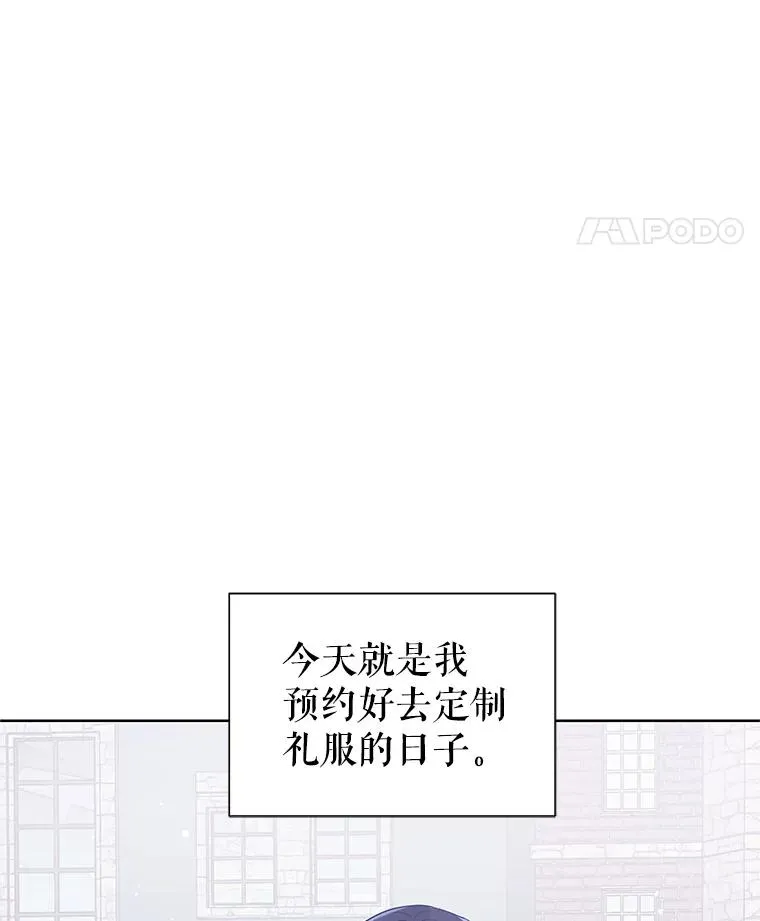 15.定制礼服 第22页