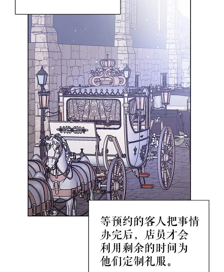 15.定制礼服 第26页