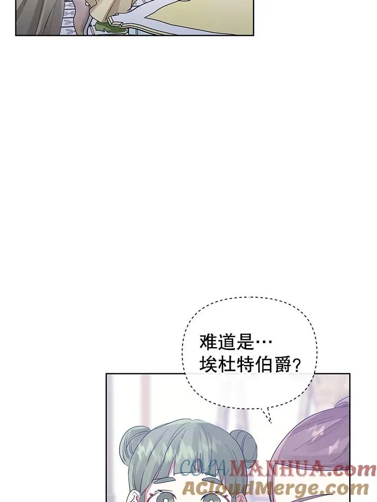 15.定制礼服 第33页