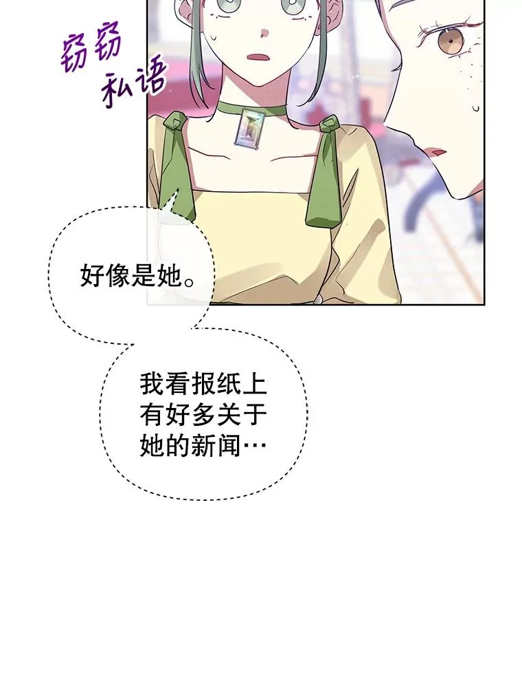 15.定制礼服 第34页