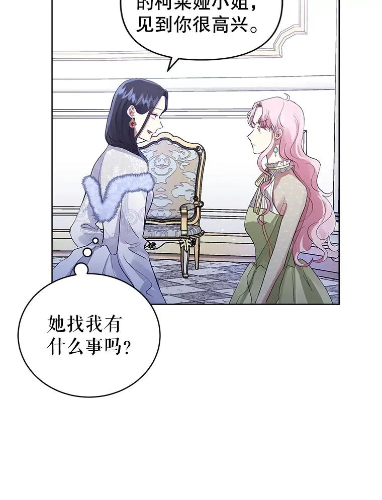 15.定制礼服 第43页