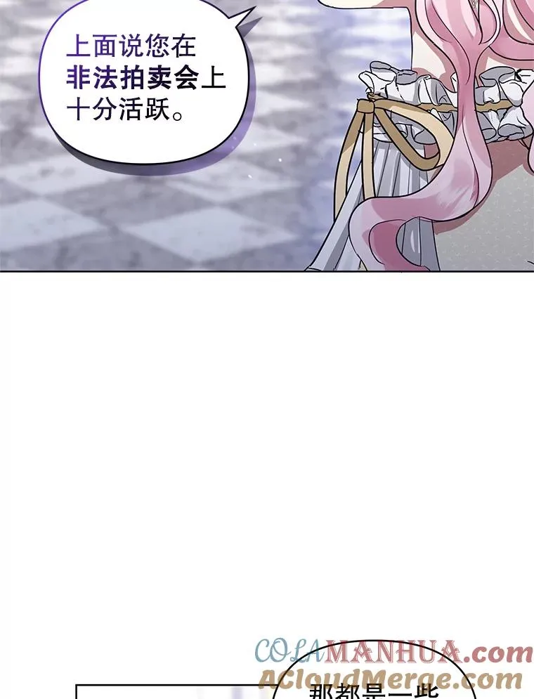 15.定制礼服 第45页