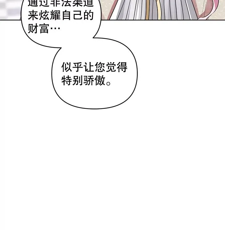 15.定制礼服 第48页