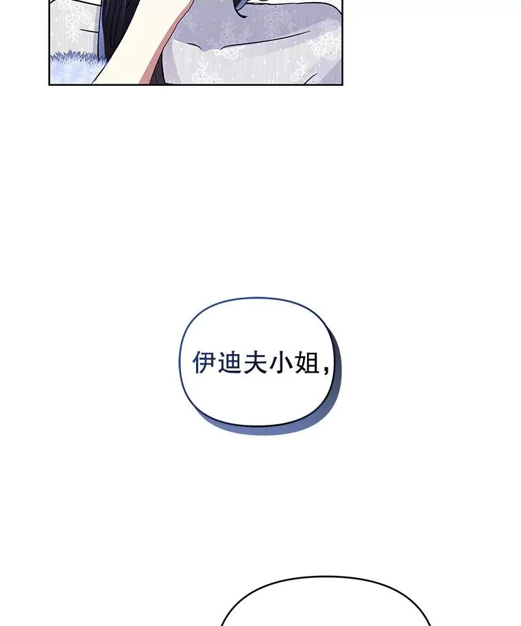 15.定制礼服 第52页