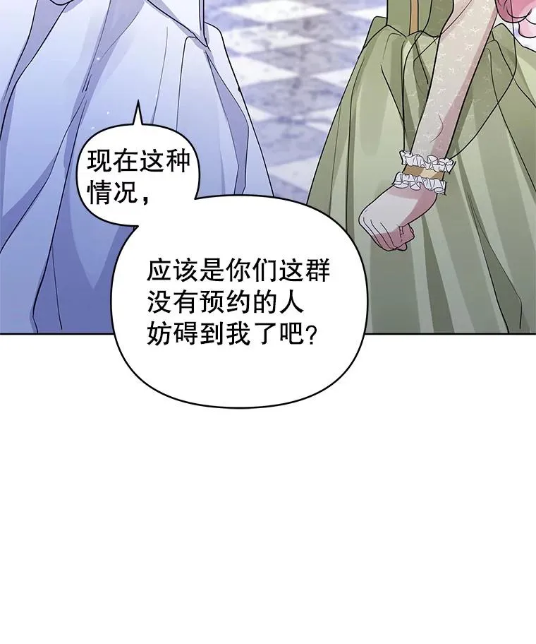 15.定制礼服 第54页