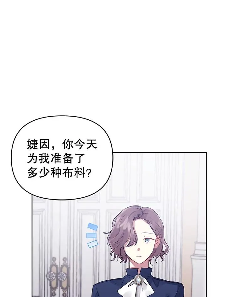 15.定制礼服 第59页