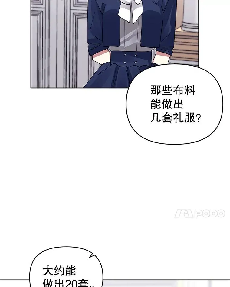 15.定制礼服 第60页