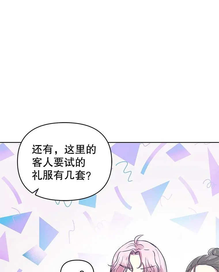 15.定制礼服 第62页