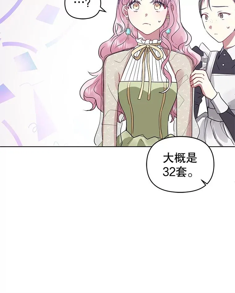 15.定制礼服 第63页