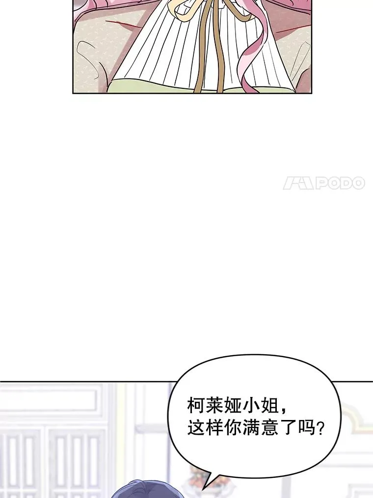 15.定制礼服 第67页