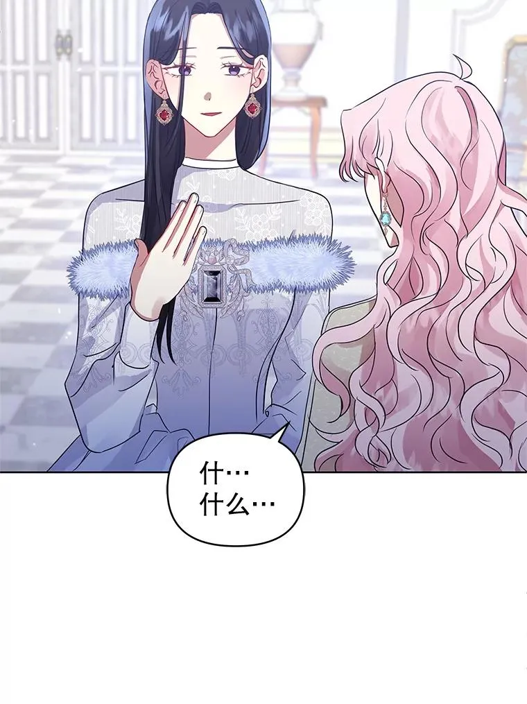 15.定制礼服 第68页
