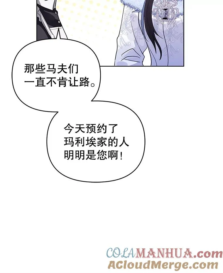 15.定制礼服 第73页