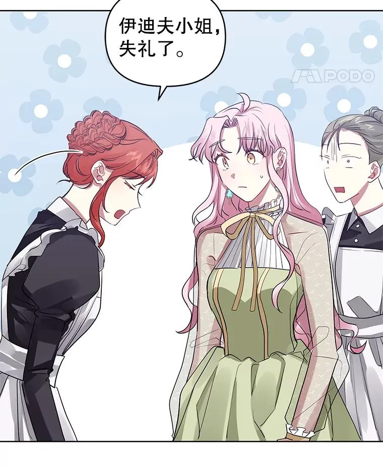 15.定制礼服 第88页