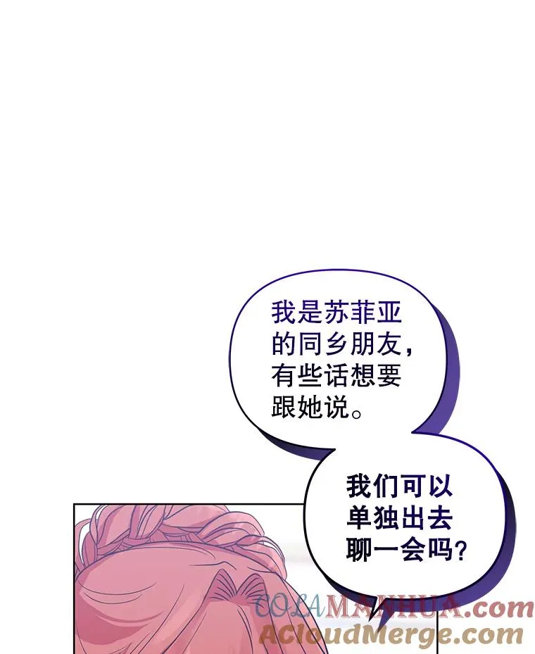 15.定制礼服 第89页