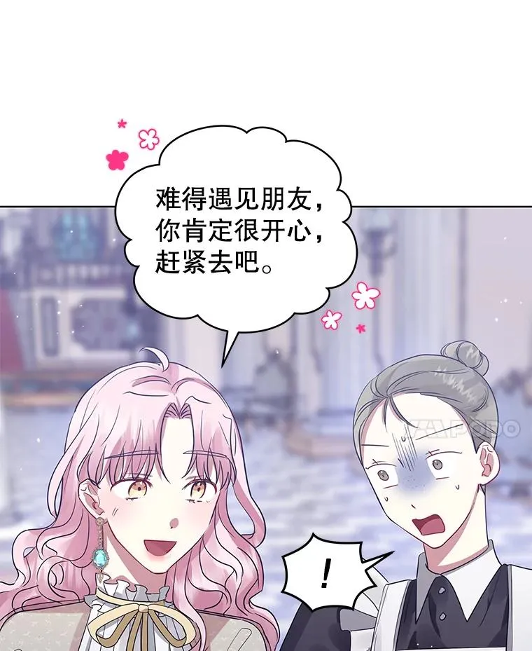 15.定制礼服 第91页