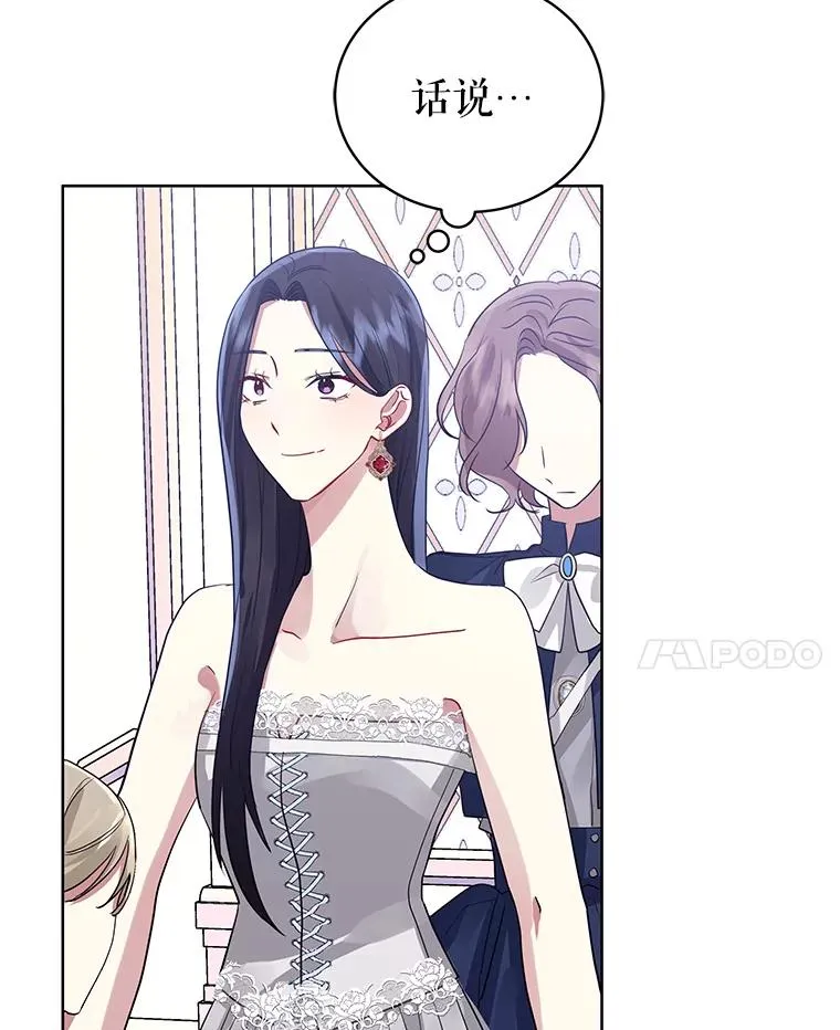 15.定制礼服 第98页