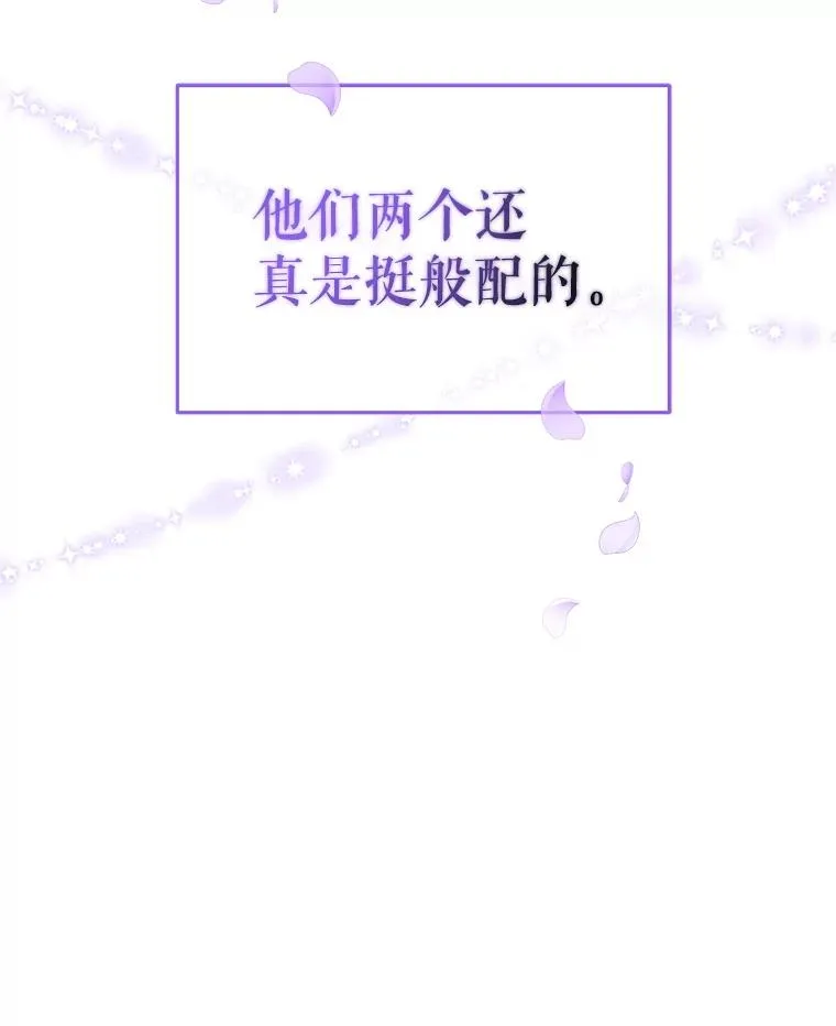 15.定制礼服 第106页