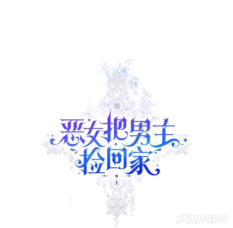 16.强者生存？ 第8页