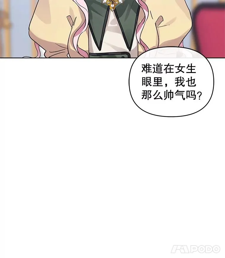 16.强者生存？ 第22页