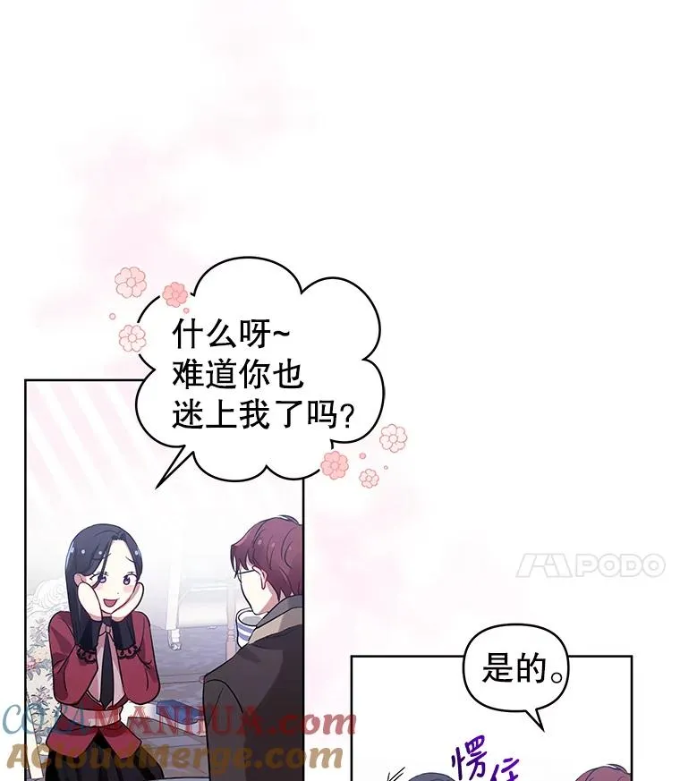 16.强者生存？ 第25页